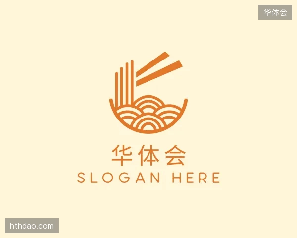 解读华体会